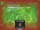 SuperAnimalRoyale　今日のモフ勝９６