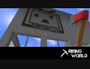 【Rising World】日曜Rising部 第74回 1/2 【実況】