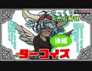 【ゆっくり天然石解説】part 30.5 ターコイズ【後編】