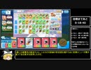[biim兄貴リスペクト]ハード版キャプテン代理スクランブルで「0-25-50」を取りに行く