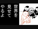 世界一空気を読む男の空気読み実況part1【実況プレイ】【みんなで空気読み。2】