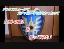 ドラクエウォークでガチャを回しても出なかったのでロトの盾を作ってみた。