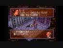 【実況】『ヴァンダルハーツ～失われた古代文明～』(PS)をまったり初見プレイ part29