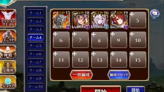千年戦争アイギス　英傑の塔　第9階層　☆2　62370pt