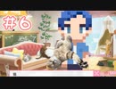 【実況】イケメンの様子がなんかおかしい Part6【ドトコイ】