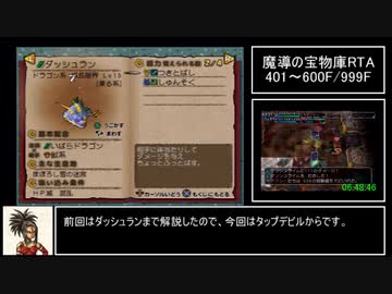 少年ヤンガス 魔導の宝物庫rta 13 59 55 Part8 10 ニコニコ動画