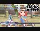【実況】守りてぇテイルズオブグレイセスf #35
