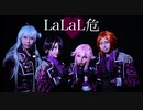 【あんスタ】Music Festa渉チームでLaLaL危【コスプレで踊ってみた】
