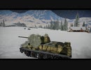 【WarThunder】街道上の怪物（番外編１５）【ゆっくり実況】