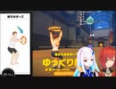 アンジュ「おっ・・・バッ・・・ここまで降ろすの！？」リゼ「ｗｗｗｗｗｗｗｗ」