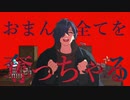 【Fate/MMD】天才ロック【岡田以蔵】