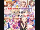 【第46回】 TRICK WAVE！特別編 ダイマ対決振り返り放送【小関麗奈&池袋晶葉】アーカイブ