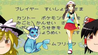 【ゆっくり実況】ナナシマ嫁ポケ二人旅 Part3 最終回【ポケモンLG】