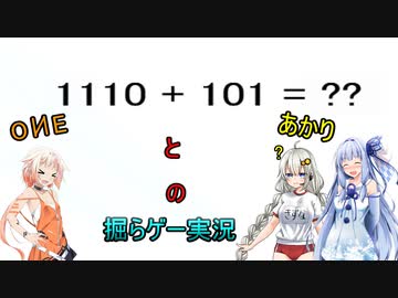 OИEとあかりの掘らゲー実況!!　Part.6