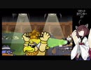 【ペーパーマリオRPG】ペーパーきりたんノーダメージクリアの旅 #13【VOICEROID実況】