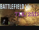 【BFV】硫黄島の戦い　~悪魔の洞窟~　【ゆっくり実況】