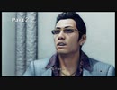 【JUDGE EYES】死神の遺言(キムタクが如く)実況プレイ　Part２２