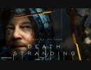 新シリーズ！！ ＃1 発売当日【DEATH STRANDING】デスストランディング