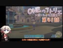 【MyTimeAtPORTIA】ONEのアトリエ～ポーシャの工芸士～#41【CeVIO実況】