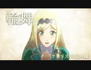 『新サクラ大戦』クラリス（早見沙織）「輪舞」MVアニメーション