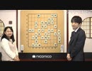 【第32期竜王戦第3局初日⑤】広瀬章人竜王×豊島将之名人