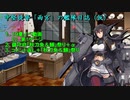 中堅提督の艦これ実況（仮）Part.2