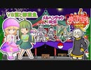 ※修正版【ポケモンUSM】いたずらストリート幻天神楽編：ナルらと視点【最終試合VS鷲と柳葉魚】