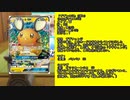 艦娘がポケモンカードで遊ぶようです　第14話