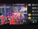 【星と翼のパラドクス】ヴァンガ録49戦目【SNOVA1】