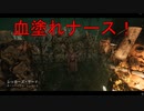 【DbD】仕様が変わったナースを使ってみたよ【ナース】