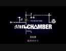 【Antichamber】「これは、私の物語」五日目：結月ゆかり