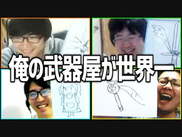 勇者様いらっしゃい！「俺の武器屋が世界一」Part2