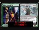【ＭＯ】怪しげな挑戦4.mtg【パイオニア】