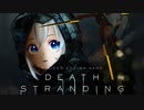 超話題作のDEATH STRANDINGを囁きながら実況してみた【デススト】