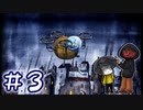 【実況】降り続く雨と消えた妹 Part3【RainCity】