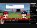 パワプロ2018　[野手編]マイライフで取得できる 称号・特殊能力の全獲得を目指すプレイ　14