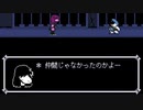 【実況】deltarune初見プレイ記録 ＃6