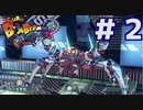 ＶＳマグネットボンバー【スーパーボンバーマン Ｒ】＃２