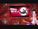 【MHW:IB】結月ゆかりとゆっくりさんのモンハン日常⑤(ゆっくり＆VOICEROID実況)