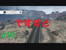 【デスストランディング】分断されてしまった世界を再び繋ぐ、伝説の運び屋【実況】part19