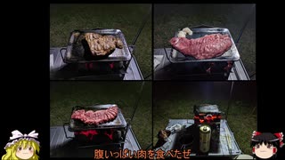 2019年11月08日　潮岬で鉄板焼き肉