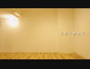 【A3!】花瓶に触れた踊ってみた【瑠璃川幸】