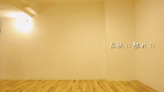 【A3!】花瓶に触れた踊ってみた【瑠璃川幸】