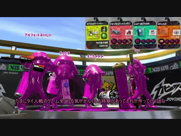 【X】クソ雑魚スピナー茜のsplatoon2 part64【voiceroid】