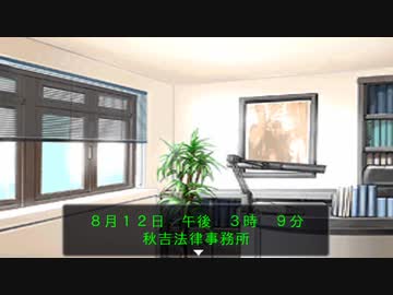 逆転淫夢裁判 第4話「真夏の夜の逆転」part8『ＩＮ－６』