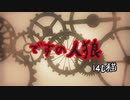 【人狼J】ですの人狼【14D猫】Part１