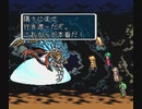 改造ロマサガ3　ぼくの版　真サルーイン戦