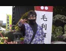 【安芸ひろしま武将隊】2019.11.10／広島城二の丸15:00回