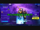 【フォートナイト】チャプター２ 沖が企画を潰した直後のデュオ！