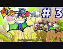 黄ボン暴走！【スーパーボンバーマン Ｒ】＃３